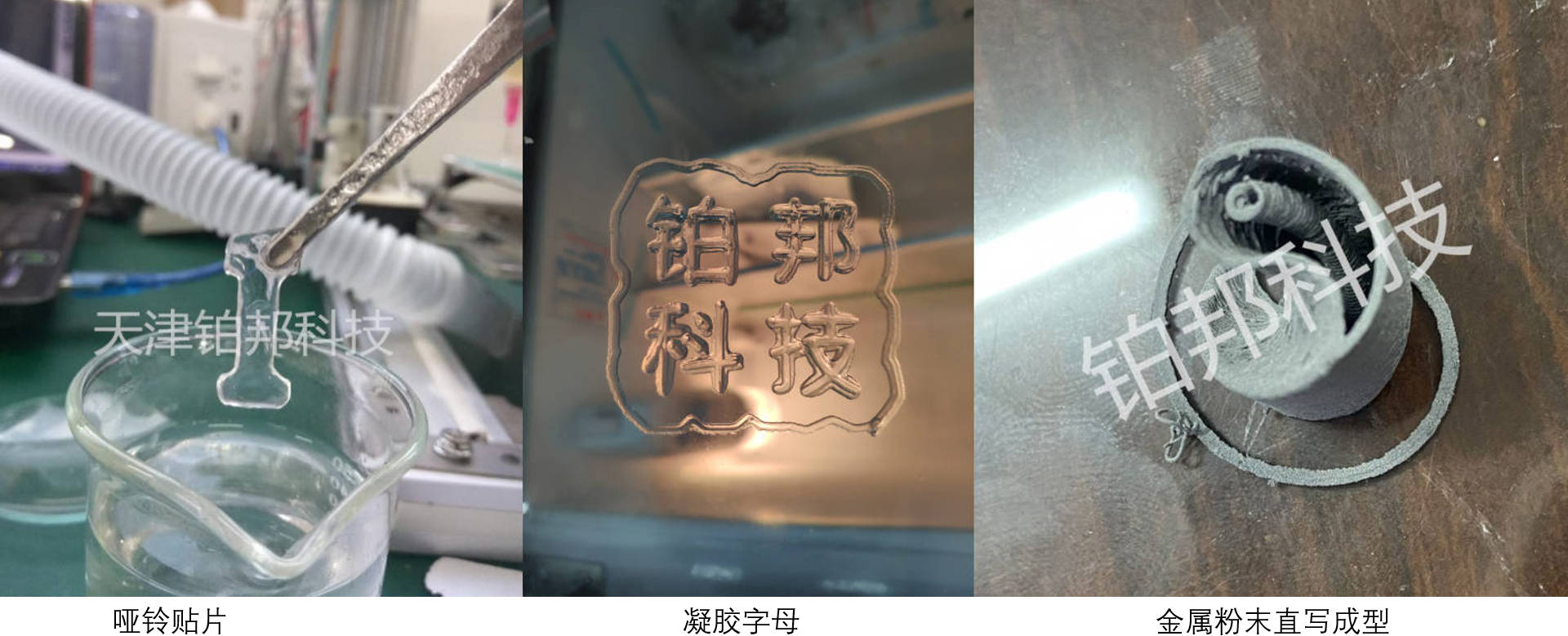 DIW打印样品4