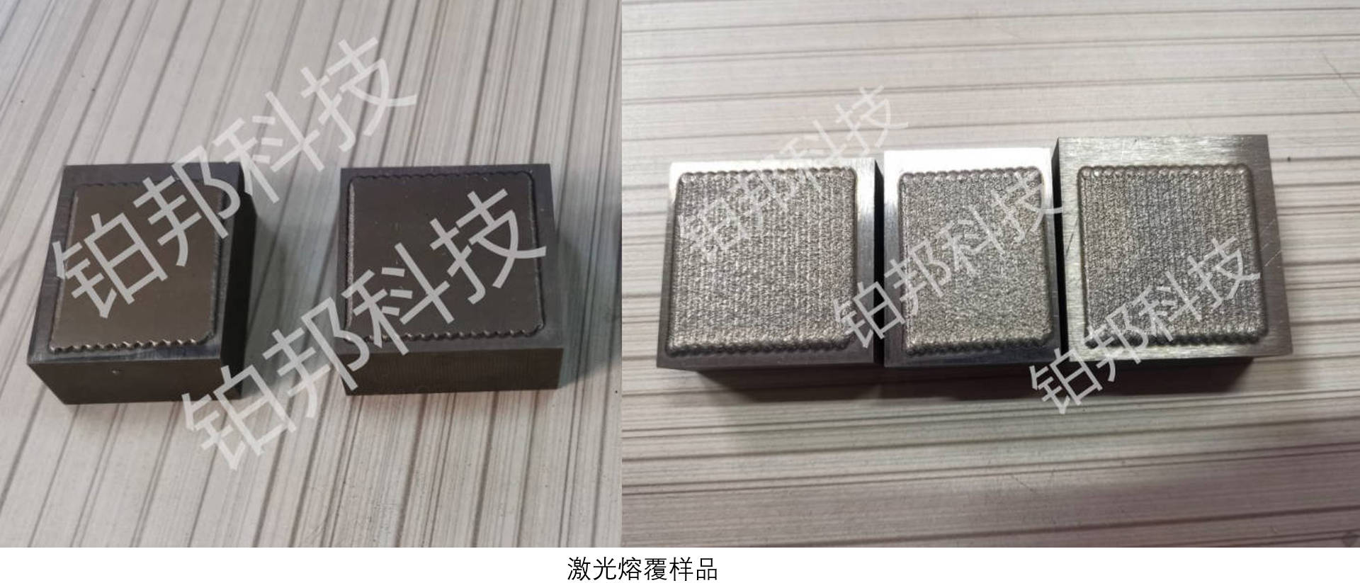 激光熔覆样件