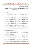 杭氧杯质量创新大赛获奖公示