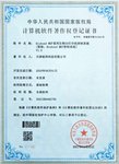 软件著作权：MEP系列生物3D打印控制系统
