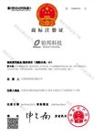 商标注册证第10类