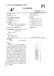 发明专利：3D打印挤出装置