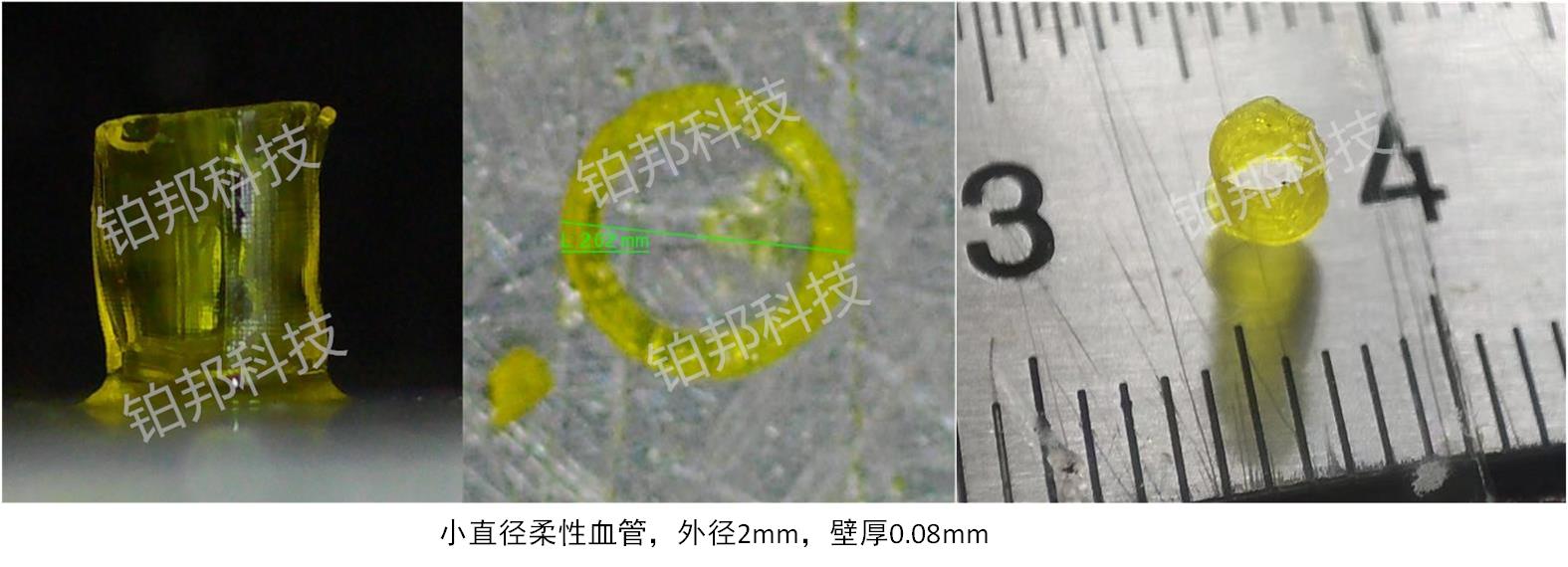 小直径柔性血管