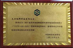 参与标准制定
